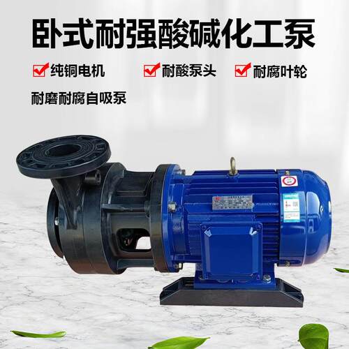 胜川宝4KW同轴涡流泵KG系列化工泵离心泵排污泵380V耐酸碱泵