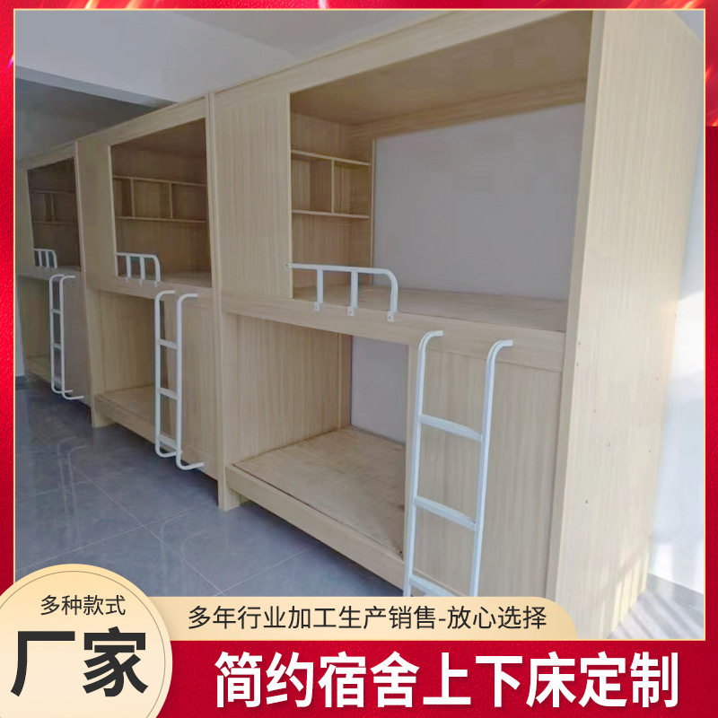 上下床太空舱实木双层床青年旅舍酒店公寓高低床学校公寓床全包床