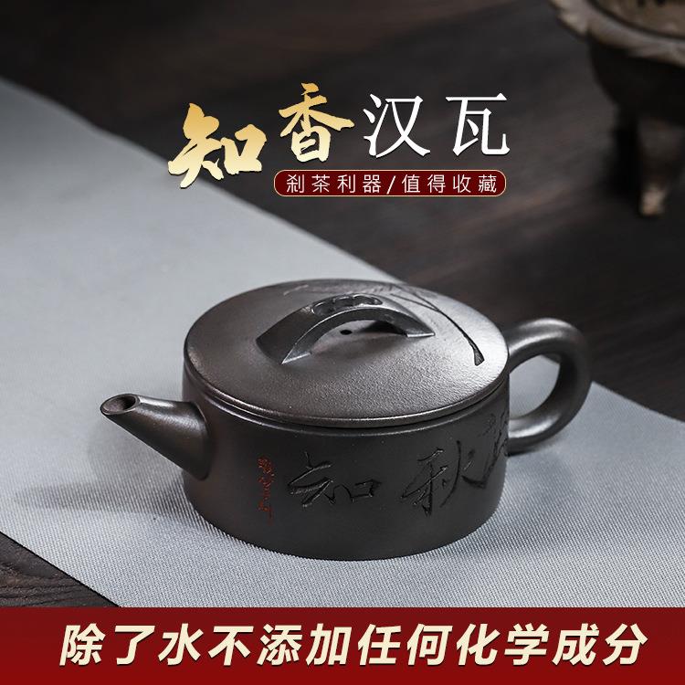 宜兴原矿无添加手工紫砂壶天青泥知香汉瓦家用茶具茶壶