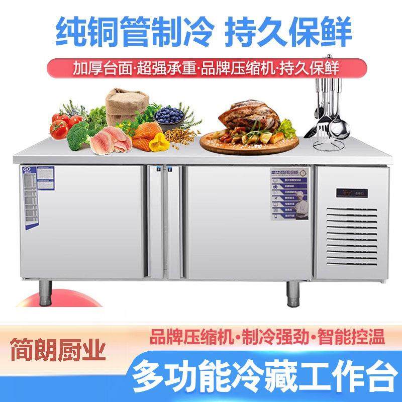 冷藏保鲜工作台商用操作台冰箱冷冻平冷水吧台设备双温卧式冰柜
