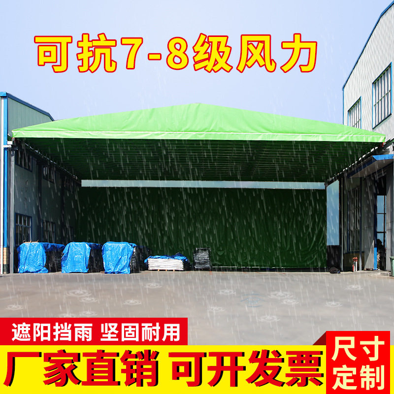 物流运输仓储移动推拉蓬电动棚户外工厂屋顶棚批发雨棚