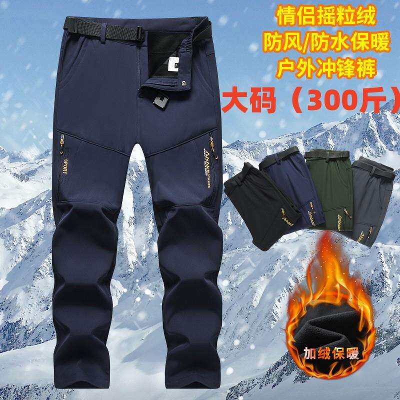 户外冲锋裤男女款秋冬防水防风透气登山滑雪裤加绒保暖登山滑雪裤