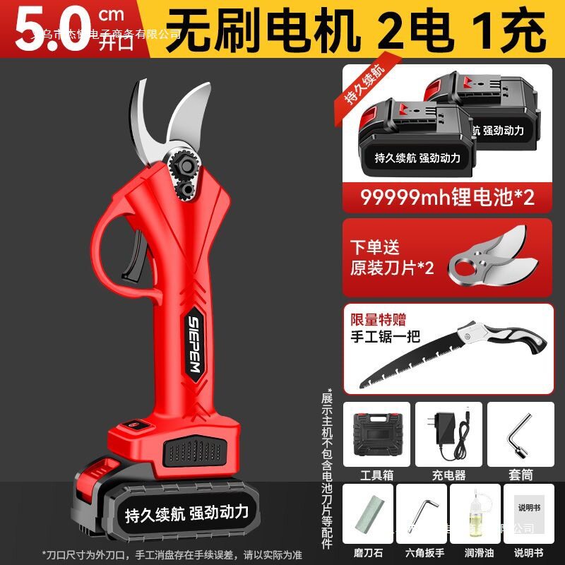 无刷电动剪刀修枝剪刀果树修枝充电式液晶无线锂电园艺园林粗枝