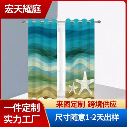 数码印花全遮光窗帘来图一件制作遮光窗帘阳台卧室窗帘