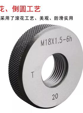 A12螺纹环规公制外螺纹通止规M2M3M4M5M6M8M10M126h量规