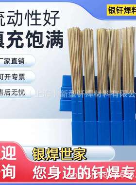 BAg10CuZn银铜锌焊条10%银焊条HL301银焊条