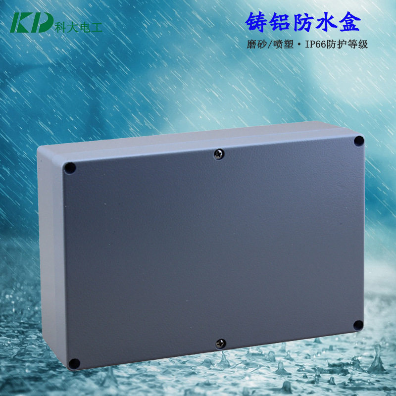 FA6(222*145*75mm)铸铝防水盒 电缆接线盒 铝合金防水盒