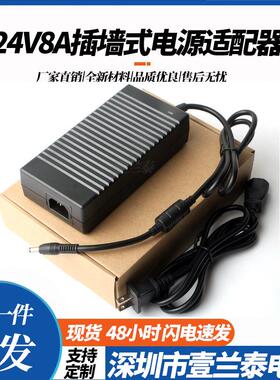 24V8A电源适配器24V192W水泵压缩机马达监控led大功率电源适配器