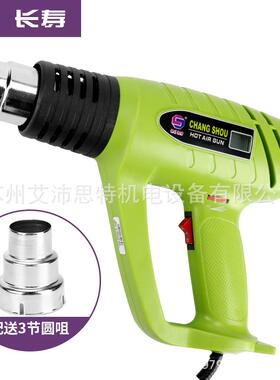 包邮长寿热风枪CS-2000B大功率2000W2500W擞显数控热风枪