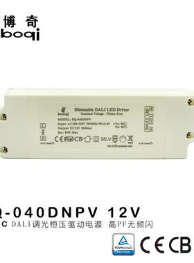 12V40W3340mA高PF无频闪恒压DALI调光电源开关电源灯带ce