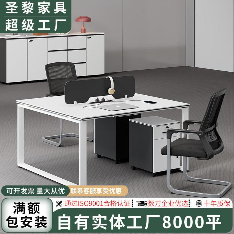 圣黎职员办公桌简约现员工位电脑桌工作位屏风办公室桌椅组合