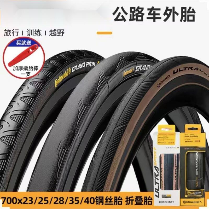 超轻防扎700x23C/25C/28公路自行车外胎钢丝胎折叠胎外贸厂