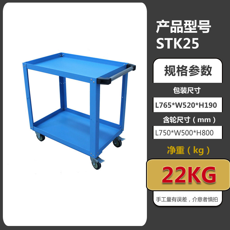 车间用小型工具车装配维修多层工具搬运车汽修工具收纳车厂家现货