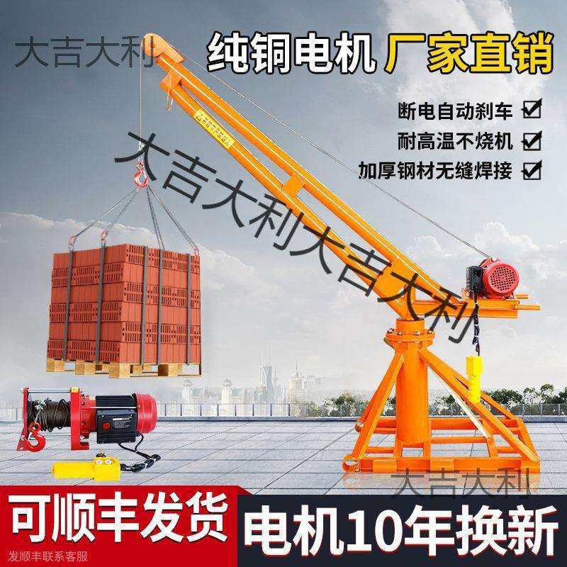 装修吊料机吊机家用小型升降机220V小型起吊机室内室外建筑装修