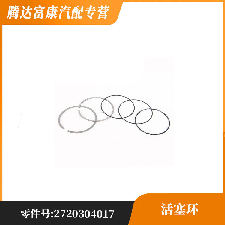 适用于奔驰E级C级(进口)SLK级CLK级S级C级SL级 活塞环 2720304017