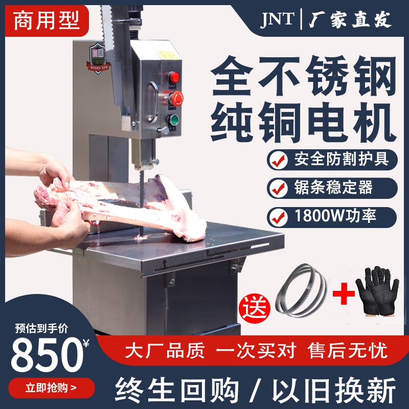 锯骨机商用切骨机家用小型骨头排骨切割机电动台式牛骨冻肉猪蹄