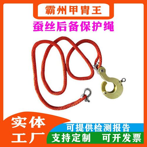 高空作业防护安全绳电工防坠后备保险绳蚕丝导线后备保护绳