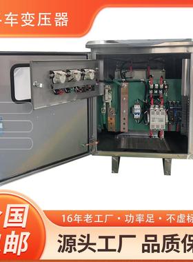 单相PDG-10KVA电动平车轨道变压器380V变36V40V升压降压变压器