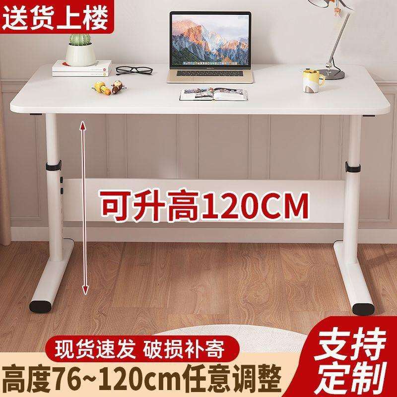 升降桌子电脑桌台式学生家用学习写字桌儿童书桌简约可升降办公桌