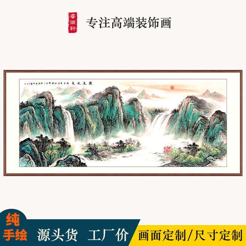 中式客厅东墙流水生财手工宣纸国画青绿山水画办公室聚宝盆挂画