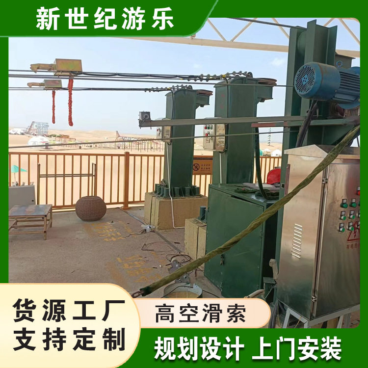 高空滑索景区大型无动力极限挑战空中飞索项目规划设计施工