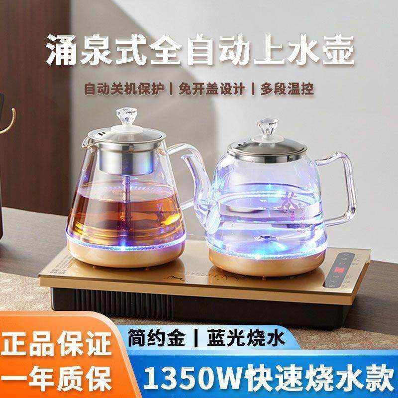 智能恒温电热水壶家用大容量高硼硅玻璃免开盖上水自动烧水壶茶壶