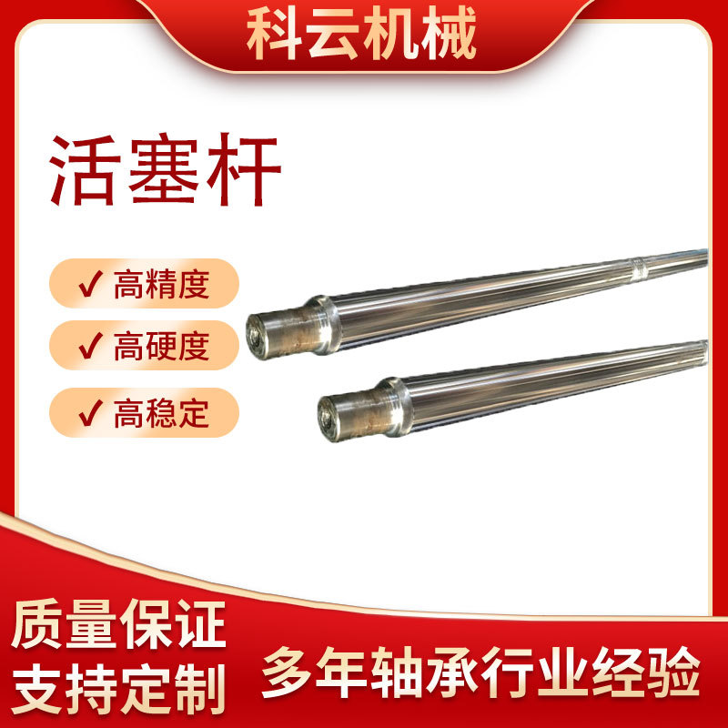 油缸活塞杆调质活塞杆导柱光杆高品质