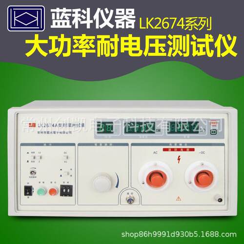 蓝科LK2670AXLK2671BLK2672X耐压仪高压机LK2672BLK2673C
