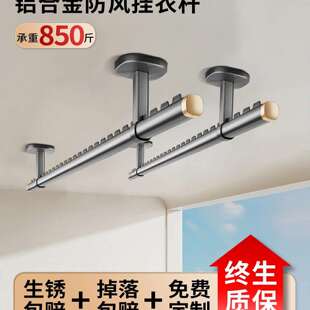 家用阳台晾衣杆固定式加厚防风顶装悬挂吊杆晒衣架晾衣服杆一整根