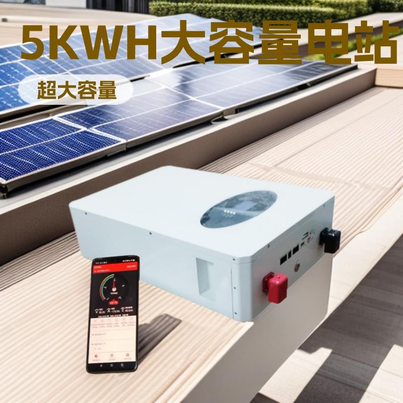 48V105AH5KWH超级电容器16285F太阳能发电系统便携式电站200A