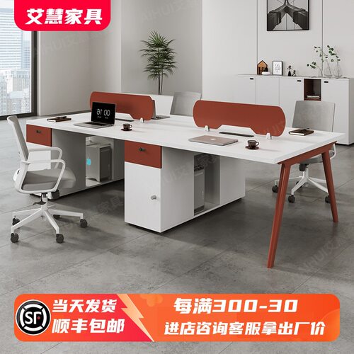 办公桌椅组合简约现代卡座双4四6六人员工位办公室屏风工位职员桌