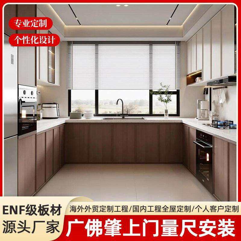 橱柜灶台柜一体柜子高端家用整体厨房厨柜收纳组合柜全屋家具设计