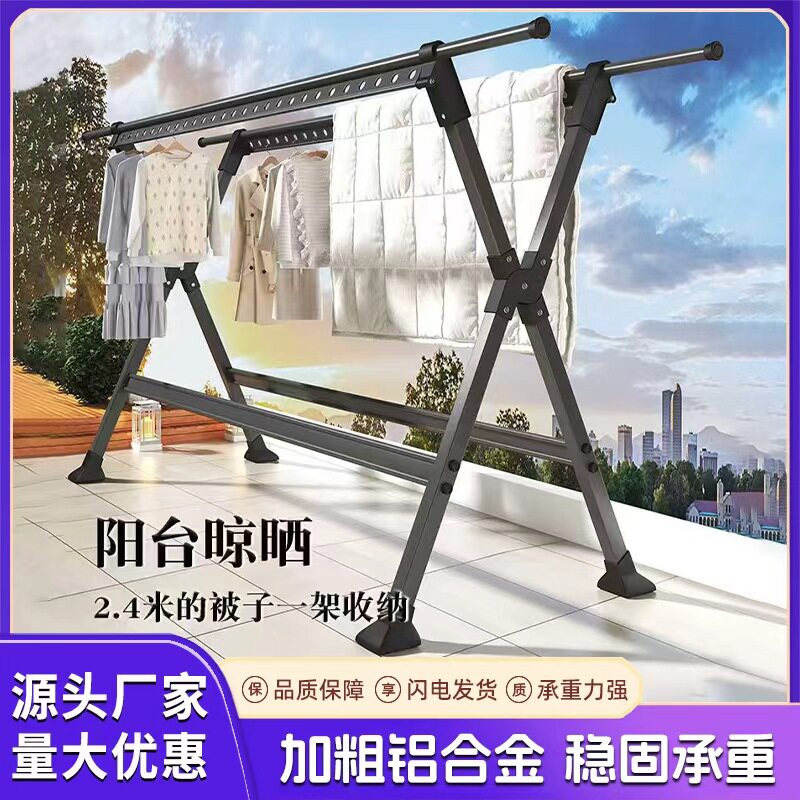 晾衣架落地折叠室内家用晒衣架阳台晾衣杆室外凉衣架子晒被子神器