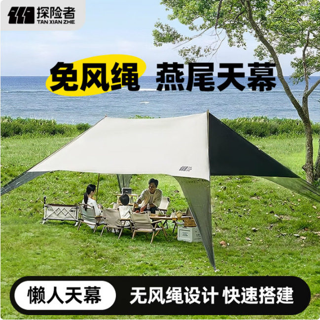 探险者黑胶燕尾天幕户外防晒露营天幕便携式免风绳野餐速搭遮阳棚