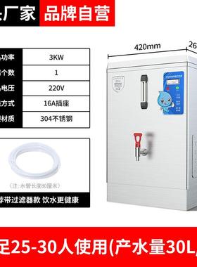 商用开水器3kw全自动电热保温工厂学校烧水器不锈钢开水机