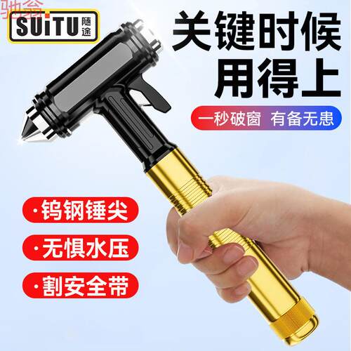 B8D汽车安全锤车载破窗器多功能逃生锤安全带切割器应急工具救生