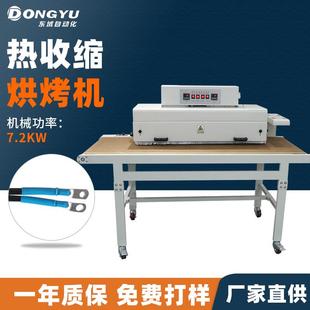 全自动穿烘热缩管机套管加热烘烤缩紧电子线套热缩管机加热机