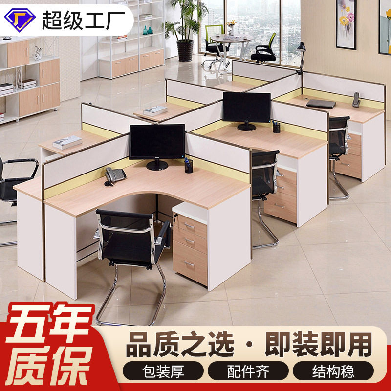 屏风办公桌工作位卡座L型办公台职员电脑桌椅组合办公家具工厂跨图片