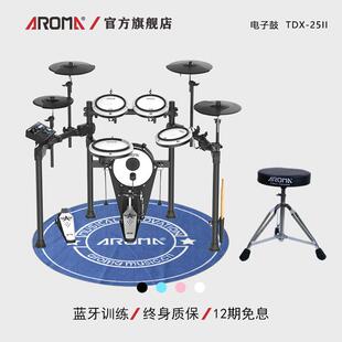 AROMA阿诺玛电子鼓25二代升级款电子鼓架子鼓原声鼓TDX-25Ⅱ