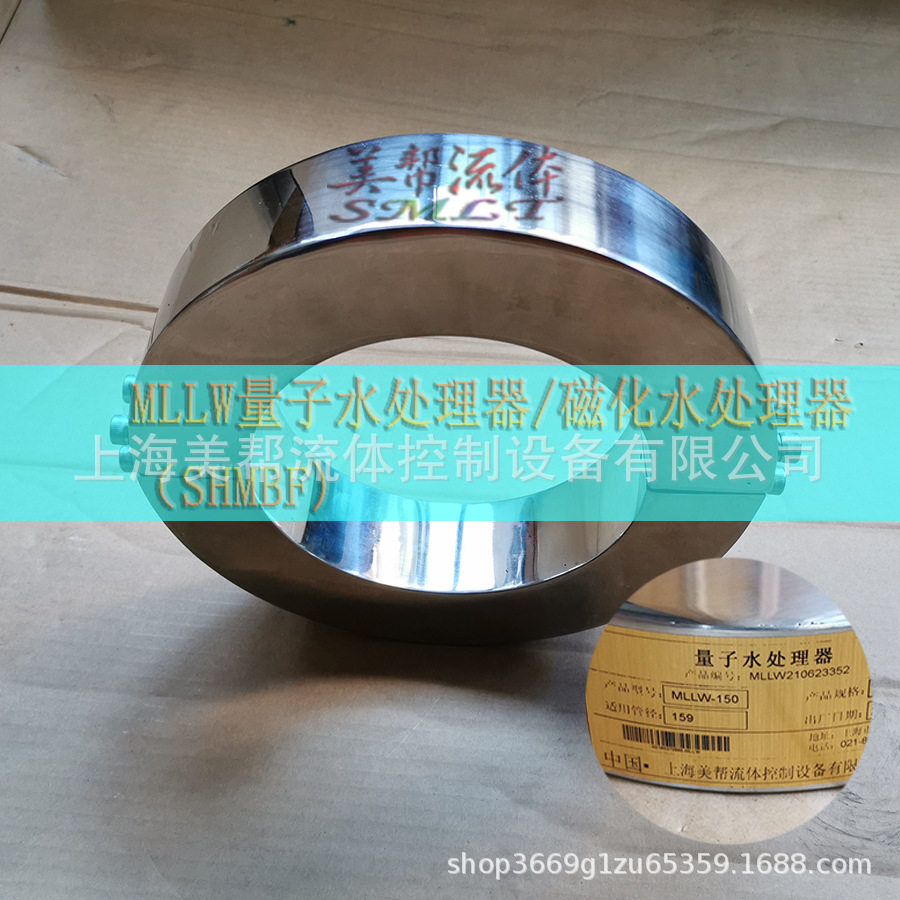 量子环水处理器SHMBF量子管通环量子水处理器磁化水处器
