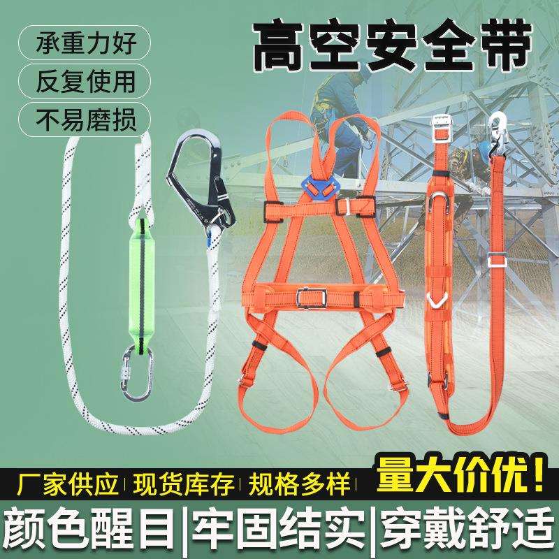 电工安全带国标欧式五点高空作业保险带双背全身双大钩缓冲安全带