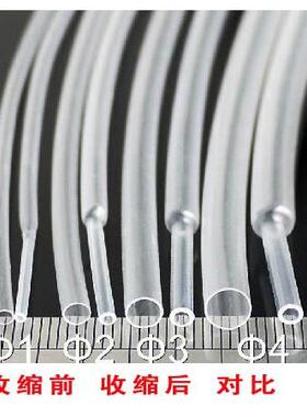 三联热缩管绝缘套管SALIPT0.6MM-50MM透明整卷