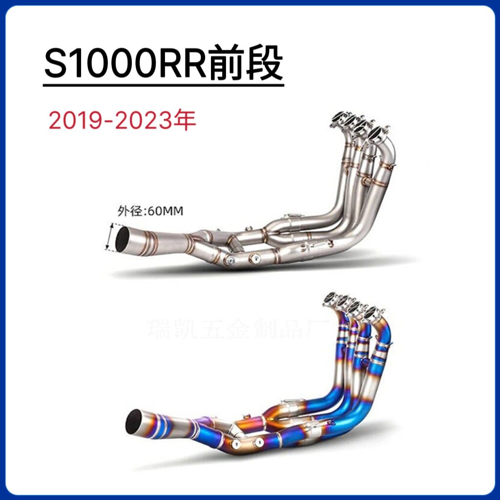 摩托跑车S1000RR改装排气管不锈钢前段+尾段套装19-23年无损安装