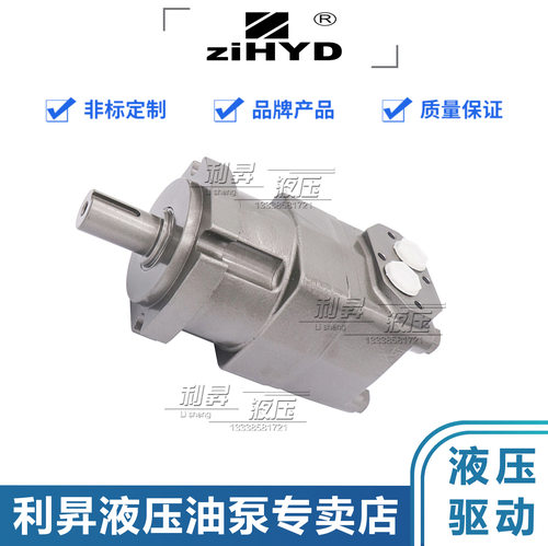 液压泵BM4型端面配油摆线马达BM1-160/200/250/320/400/500