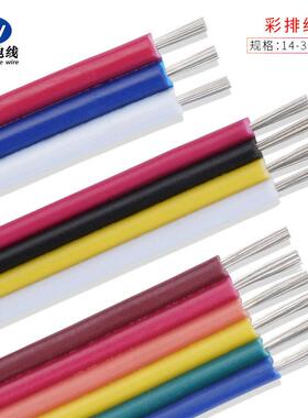 1007#26AWG彩排线3P/4P/5P/8P/10P镀锡铜胶水粘连并线端子线