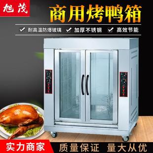 旭茂XM 电热旋转双头烤奥尔全羊叙利亚烤鸡炉直销 206豪华立式