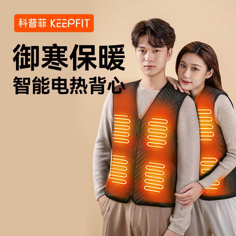 充电衣服智能控温自发热马甲电热全身加热冬季防寒保暖女士款背心