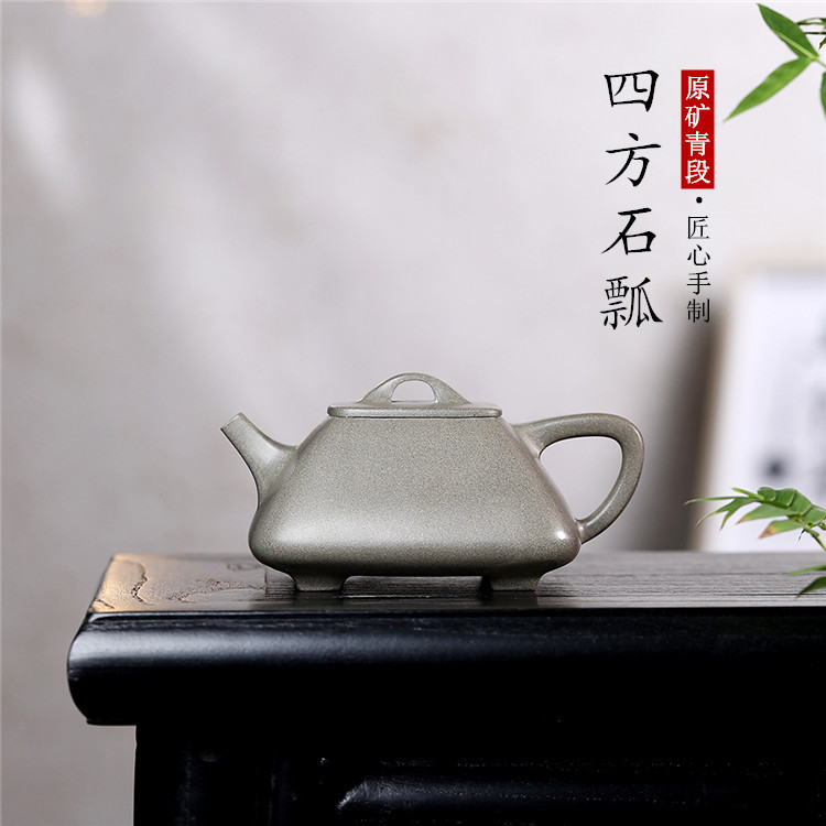 宜兴紫砂壶 原矿青段手工四方石瓢家用功夫泡茶壶茶具批发代发