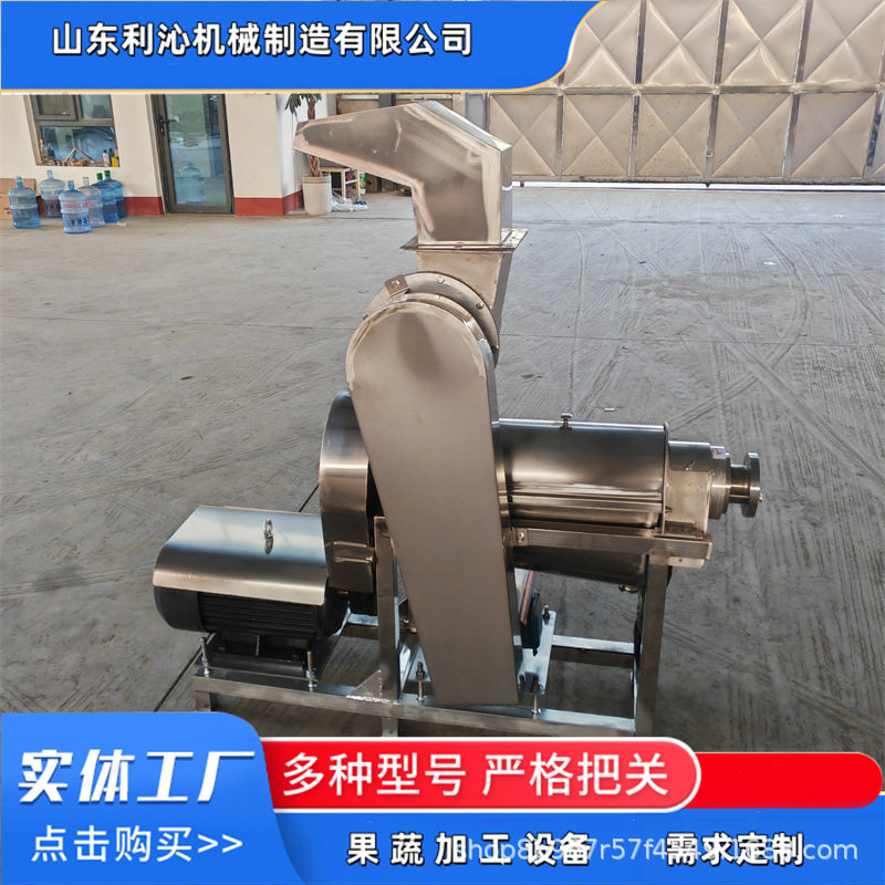 大型柚子破碎榨汁机 柑橘橙子番石榴粉碎压榨机 商用蔓越莓榨汁机
