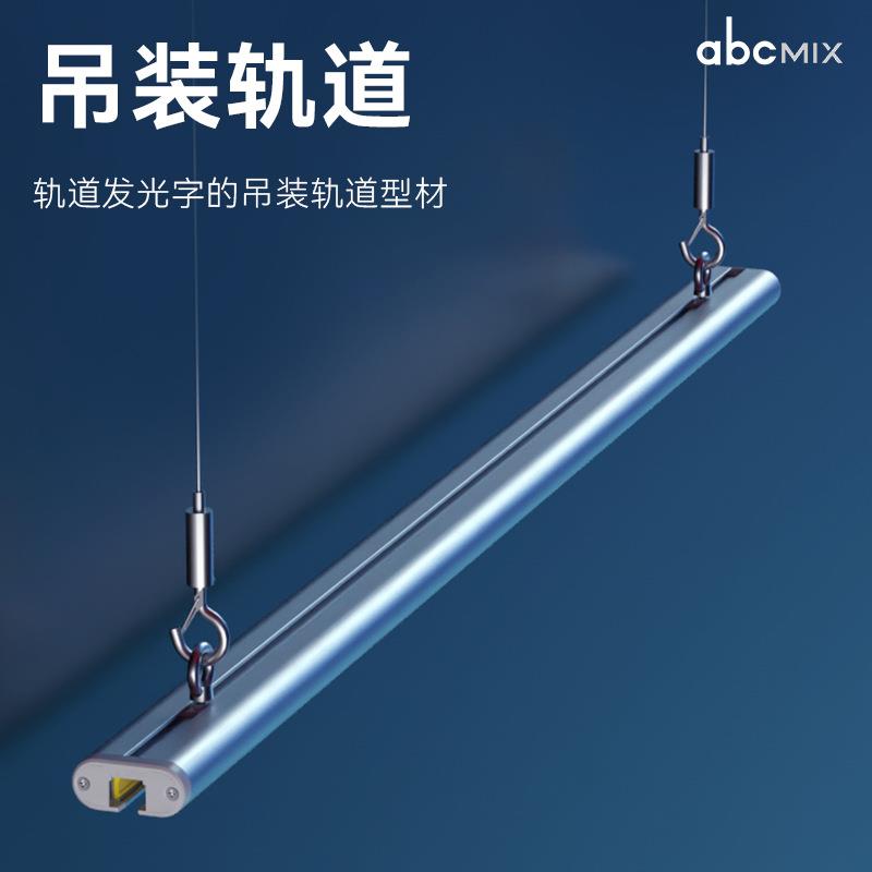 磁吸吊装型材L600mm(购买吊轨字磁吸轨道灯带